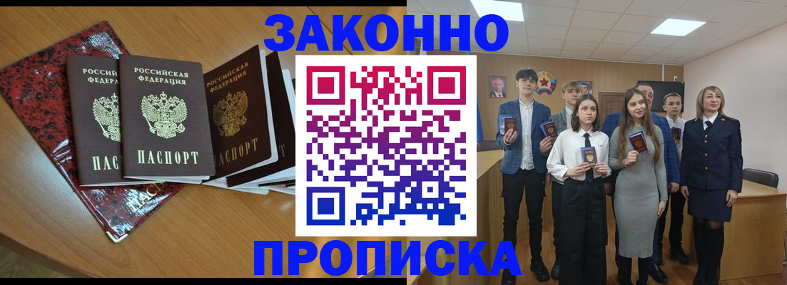 временная регистрация для школы в Хасавюрте