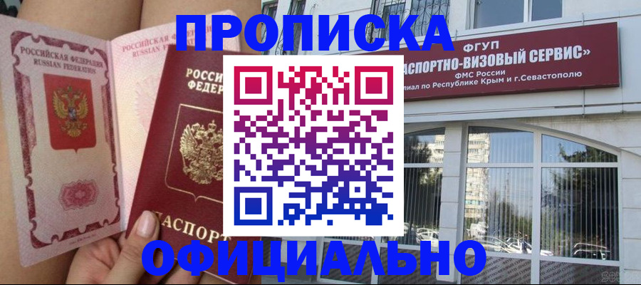 миграционный учет в Хасавюрте