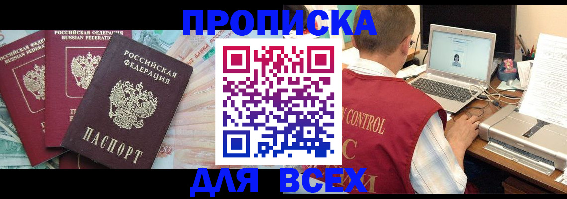 миграционный учет в Хасавюрте