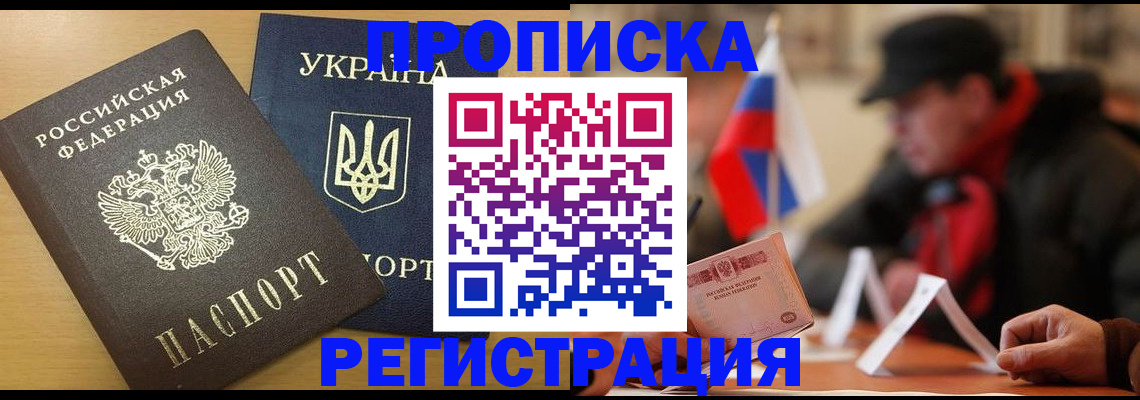 временная регистрация надежно в Хасавюрте